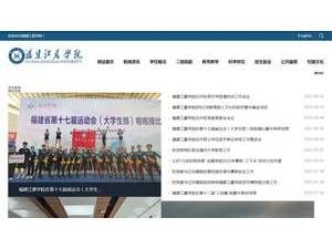 福建江夏学院's Website Screenshot