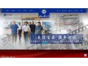 Hebei University of Technology's Website Screenshot
