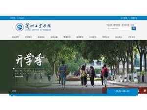 兰州工业学院's Website Screenshot