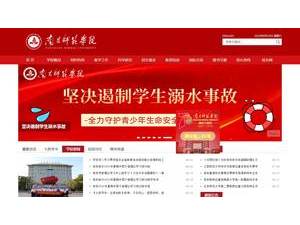 南昌师范学院's Website Screenshot