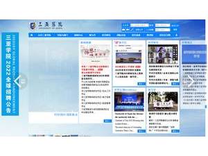 三亚学院's Website Screenshot