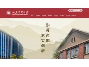 山东管理学院's Website Screenshot