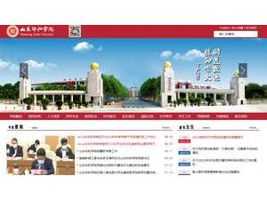 山东协和学院's Website Screenshot