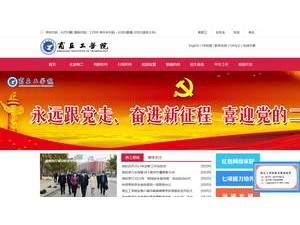 商丘工学院's Website Screenshot