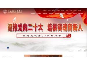 山西工程技术学院's Website Screenshot