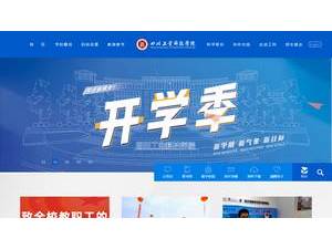 四川工业科技学院's Website Screenshot