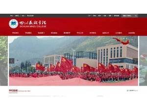 Sichuan University for Nationalities's Website Screenshot