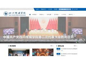 四川传媒学院's Website Screenshot