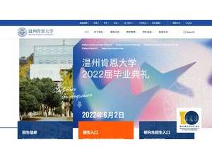 Wenzhou-Kean University's Website Screenshot