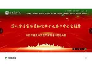 信阳农林学院's Website Screenshot