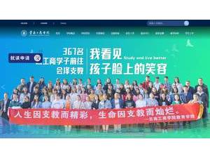 云南工商学院's Website Screenshot