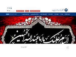 Chabahar Maritime University's Website Screenshot