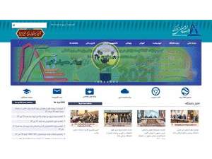 دانشگاه صنعتی اراک's Website Screenshot