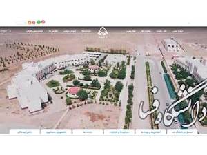 Fasa University's Website Screenshot