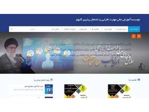 Golbahar University of Science and New Technology's Website Screenshot