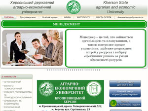 Херсонський державний аграрно-економічний університет's Website Screenshot