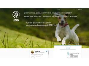 дніпровський державний аграрно-економічний університет's Website Screenshot