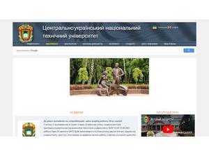 Центральноукраїнський національний технічний університет's Website Screenshot