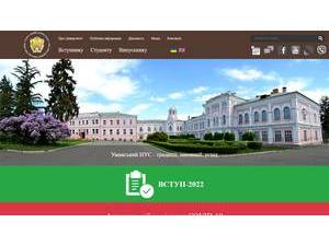 Uman National University of Horticulture's Website Screenshot