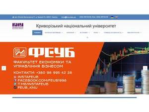 Kryvyi Rih National University's Website Screenshot