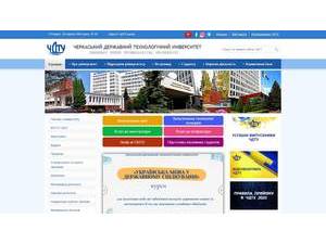 Черкаський державний технологічний університет's Website Screenshot