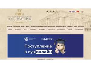 St. Petersburg State Conservatory's Website Screenshot