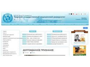 Tver State Medical University's Website Screenshot
