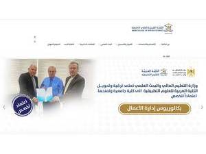 Arab College of Applied Sciences's Website Screenshot