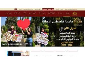 Palestine Ahliya University's Website Screenshot