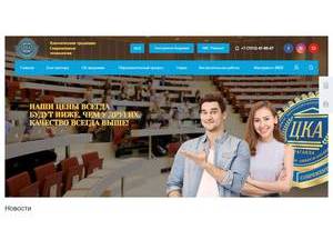 Central Kazakhstan Academy's Website Screenshot