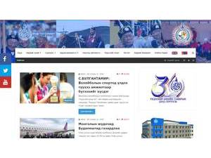 Mongolian National Institute of Physical Education's Website Screenshot
