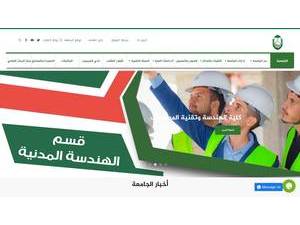 جامعة السعيدة's Website Screenshot