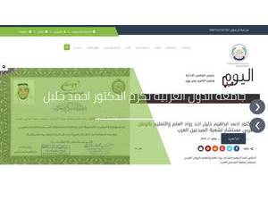 الجامعة العربية للعلوم و التقنية's Website Screenshot