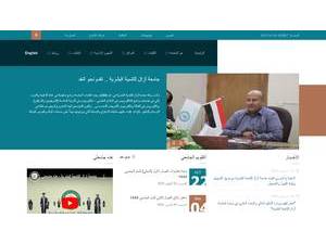 جامعة آزال للتنمية البشرية's Website Screenshot