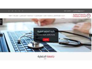 جامعة الحضارة's Website Screenshot