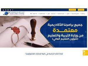 Liwa College's Website Screenshot