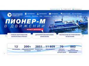Sevastopol State University's Website Screenshot