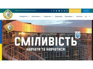 Національний юридичний університет імені Ярослава Мудрого's Website Screenshot