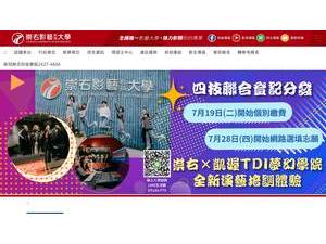 崇右影藝科技大學's Website Screenshot