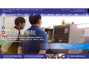 黎明技術學院's Website Screenshot