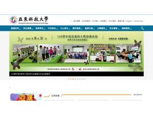 亜東科技大学's Website Screenshot