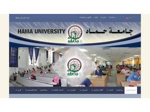 جامعة حماه's Website Screenshot