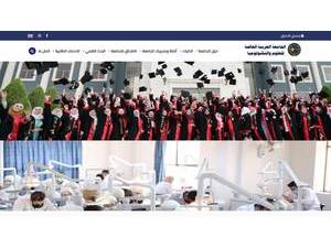 الجامعة العربية الخاصة للعلوم والتكنولوجيا's Website Screenshot