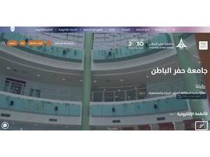 University of Hafr Al Batin's Website Screenshot
