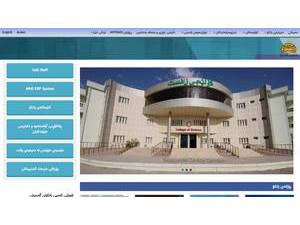 University of Garmian's Website Screenshot