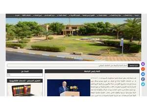 Imam Ja'afar Al-sadiq University's Website Screenshot