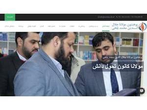 پوهنتون خصوصی مولانا جلال الدین محمد بلخی's Website Screenshot