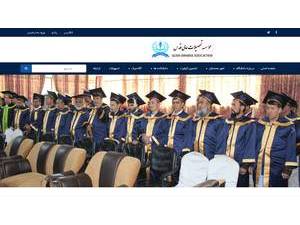Quds Higher Education Institute's Website Screenshot