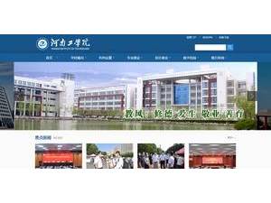 河南工学院's Website Screenshot