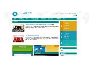 Taiyuan University's Website Screenshot